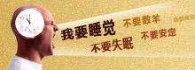 中医穴位埋线 治疗失眠有奇效