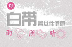 �Ӱ״���Ů�Խ����ʴ�ר��