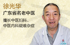 ��⻪�㶫ʡ������ҽ�ó���ҽ���Ʋ�