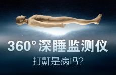 ˯�߼��360����˯�����