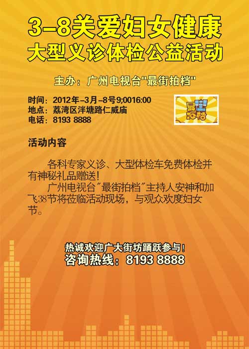 38妇女节